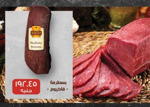 available at سعودي سوبرماركت in Egypt - القاهرة