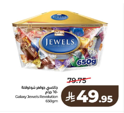 available at لولو هايبرماركت in مملكة العربية السعودية, السعودية, سعودية - تبوك