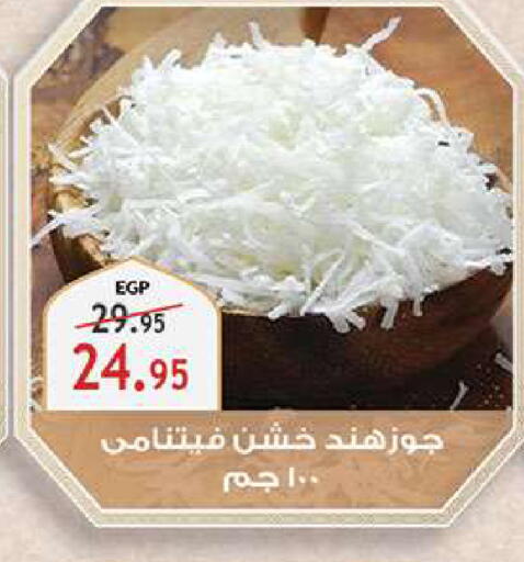available at الرايه  ماركت in Egypt - القاهرة