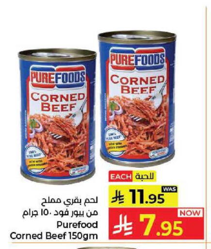 available at كبايان هايبرماركت in مملكة العربية السعودية, السعودية, سعودية - جدة