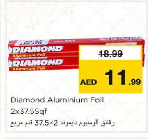 available at نستو هايبرماركت in الإمارات العربية المتحدة , الامارات - دبي