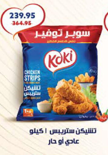 available at سعودي سوبرماركت in Egypt - القاهرة