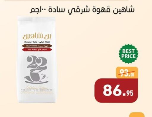 available at أسواق العثيم in Egypt - القاهرة