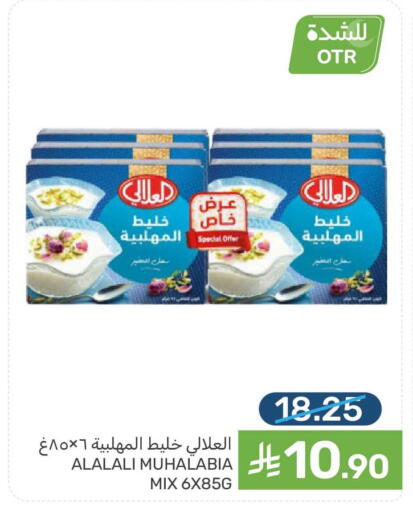 available at Mazaya in KSA, Saudi Arabia, Saudi - Qatif