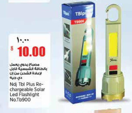 available at ريتيل مارت in قطر - الخور