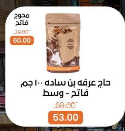 available at بيت الجملة in Egypt - القاهرة