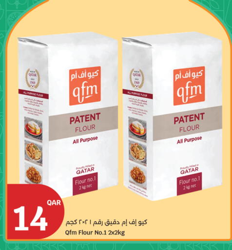 available at سيتي هايبرماركت in قطر - الشمال