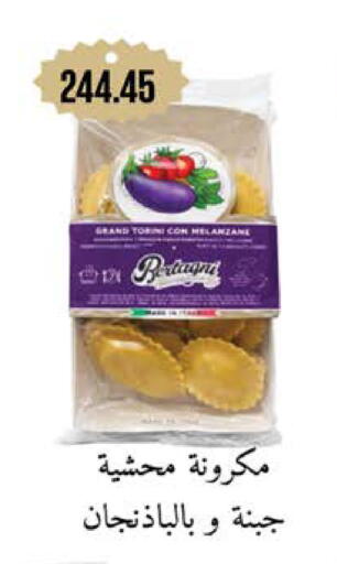 available at سعودي سوبرماركت in Egypt - القاهرة