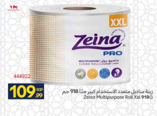 available at Carrefour  in Egypt - Cairo