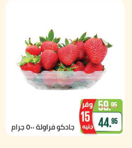 available at Seoudi Supermarket in Egypt - Cairo