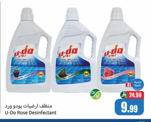 available at أسواق عبد الله العثيم in مملكة العربية السعودية, السعودية, سعودية - رفحاء