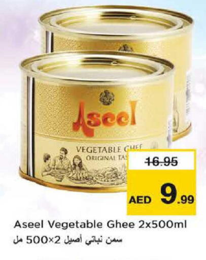 available at نستو هايبرماركت in الإمارات العربية المتحدة , الامارات - دبي