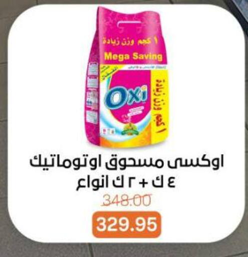 available at بيت الجملة in Egypt - القاهرة