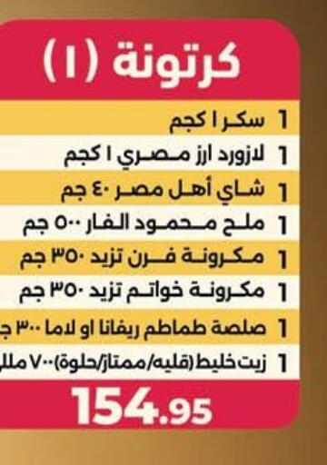 available at محمود الفار in Egypt - القاهرة