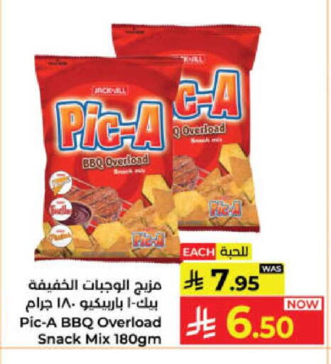 available at كبايان هايبرماركت in مملكة العربية السعودية, السعودية, سعودية - ينبع