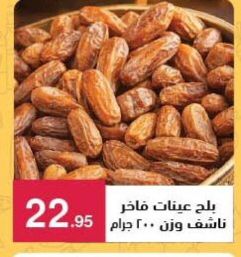 available at محمود الفار in Egypt - القاهرة