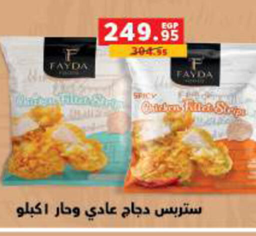 available at Panda  in Egypt - Cairo