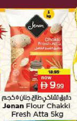 available at Nesto Hypermarket in UAE - Fujairah