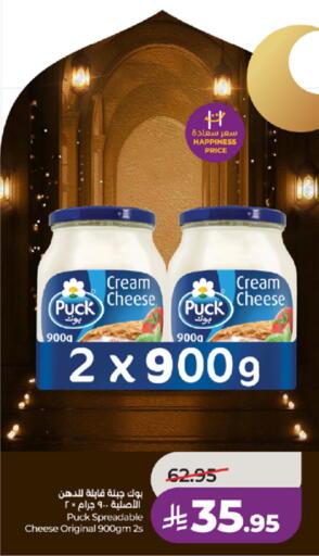 available at LULU Hypermarket in KSA, Saudi Arabia, Saudi - Tabuk