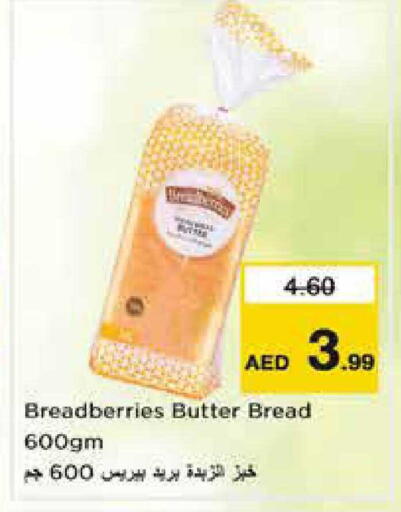 available at نستو هايبرماركت in الإمارات العربية المتحدة , الامارات - الشارقة / عجمان