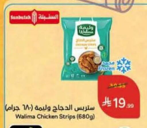 available at Hyper Panda in KSA, Saudi Arabia, Saudi - Wadi ad Dawasir