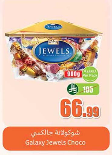 available at Othaim Markets in KSA, Saudi Arabia, Saudi - Az Zulfi