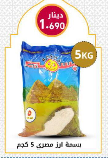 available at شركة سوق ميم المركزي  in الكويت - محافظة الأحمدي