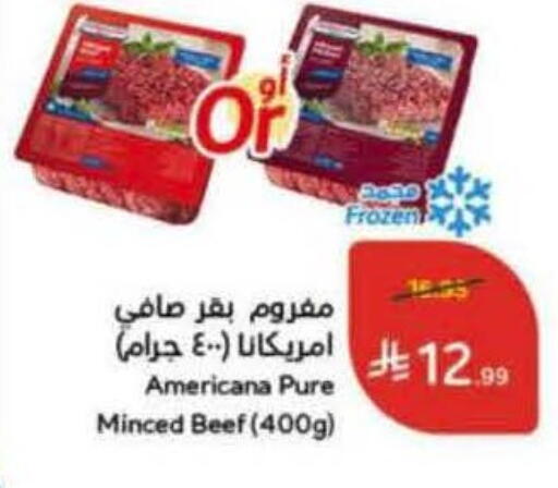 available at هايبر بنده in مملكة العربية السعودية, السعودية, سعودية - حائل‎