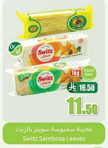 available at أسواق عبد الله العثيم in مملكة العربية السعودية, السعودية, سعودية - الزلفي