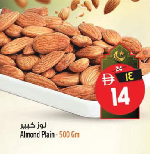 available at سفاري هايبر ماركت in الإمارات العربية المتحدة , الامارات - رَأْس ٱلْخَيْمَة