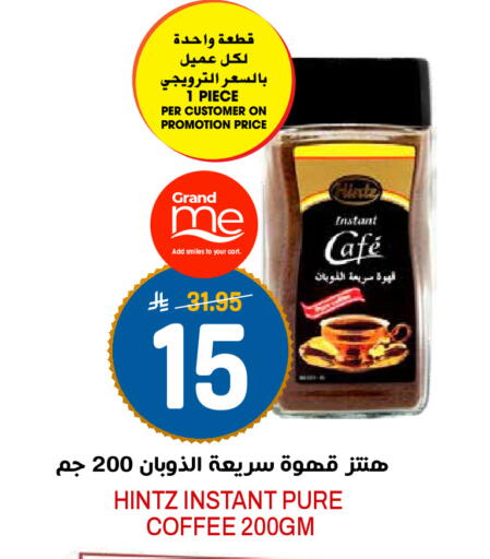 available at Grand Hyper in KSA, Saudi Arabia, Saudi - Riyadh