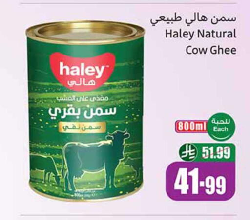 available at Othaim Markets in KSA, Saudi Arabia, Saudi - Ar Rass