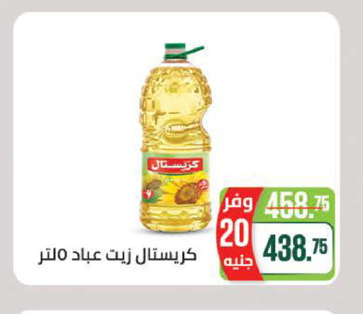 available at سعودي سوبرماركت in Egypt - القاهرة