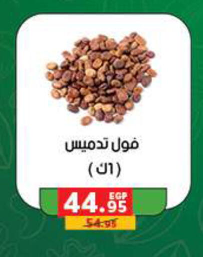 available at Panda  in Egypt - Cairo