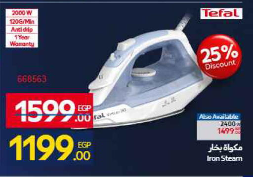 available at Carrefour  in Egypt - Cairo