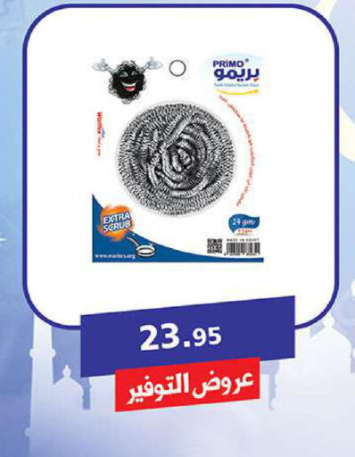 available at Al Rayah Market   in Egypt - Cairo