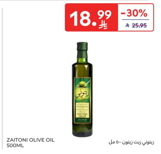 available at كارفور in مملكة العربية السعودية, السعودية, سعودية - الخبر‎