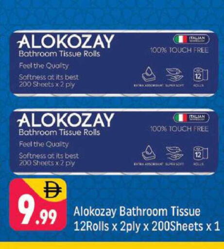 available at شكلان ماركت in الإمارات العربية المتحدة , الامارات - دبي