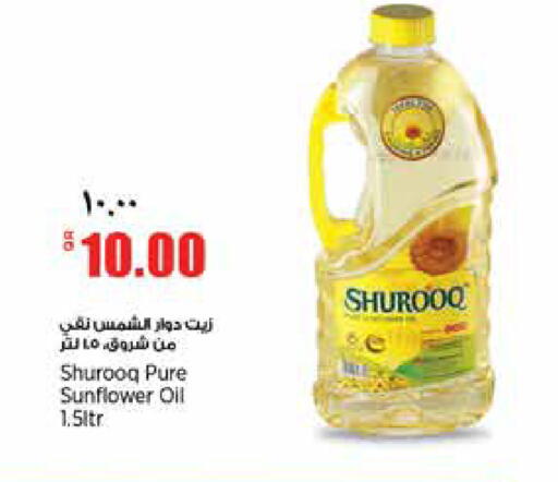 available at ريتيل مارت in قطر - الخور