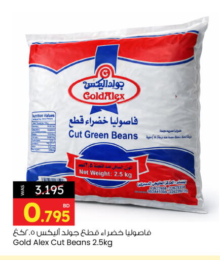 available at أنصار جاليري in البحرين