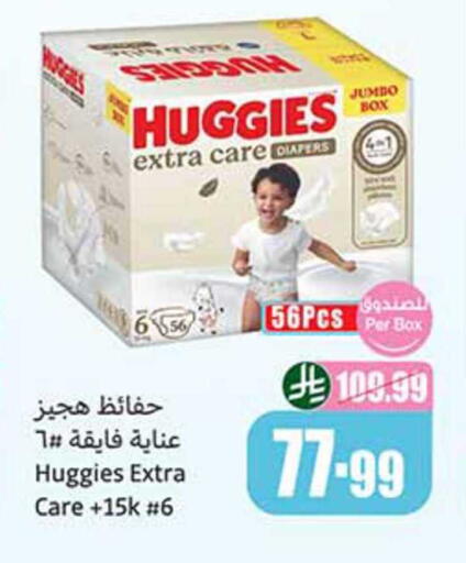available at أسواق عبد الله العثيم in مملكة العربية السعودية, السعودية, سعودية - رفحاء