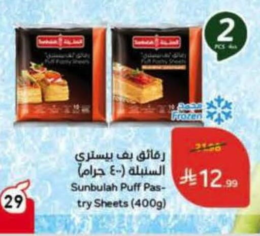 available at Hyper Panda in KSA, Saudi Arabia, Saudi - Wadi ad Dawasir