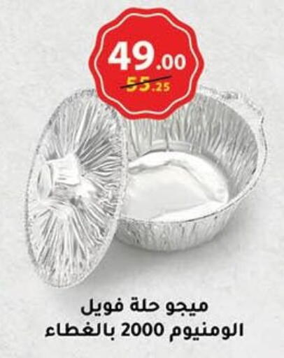 available at محمود الفار in Egypt - القاهرة