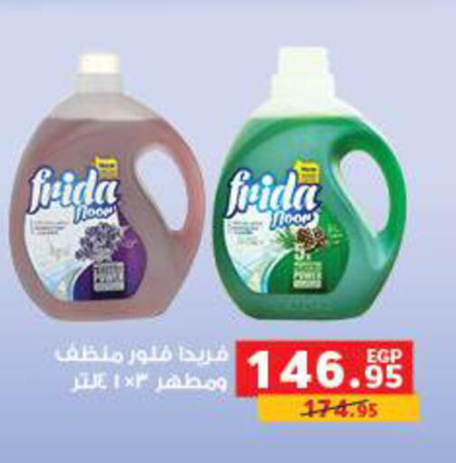 available at بنده in Egypt - القاهرة