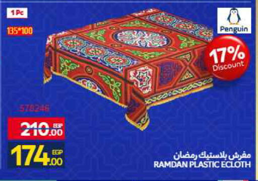 available at كارفور in Egypt - القاهرة
