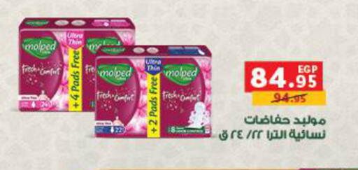 available at بنده in Egypt - القاهرة