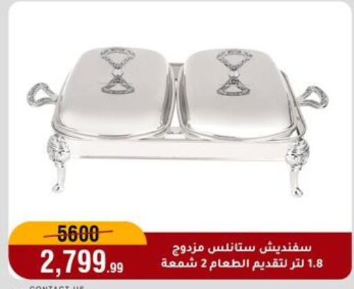 available at المرشدي in Egypt - القاهرة