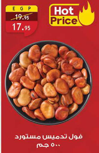 available at الرايه  ماركت in Egypt - القاهرة