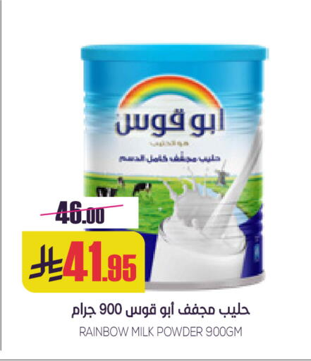 available at سبت in مملكة العربية السعودية, السعودية, سعودية - بريدة
