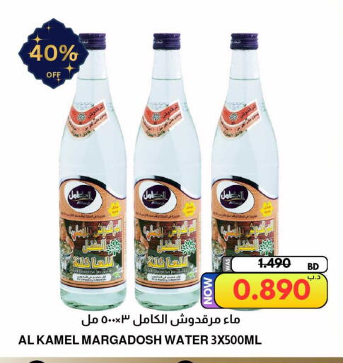 available at Multi Market in Bahrain